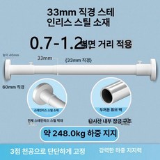 긴타공커튼봉 타공 긴커튼압축봉 압축 화이트 4m 실내, 1개, 화이트 0.7-1.2m (33mm)