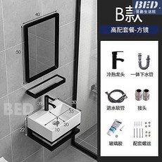 小戶型掛牆式洗手盆，方形陶瓷洗臉盆，單孔洗漱面盆櫃組合，衛生間適用, B款高配全套 方鏡