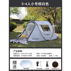 全自動速開帳篷 加厚防風防雨防曬帳篷, 小號3-4人(棕白色)