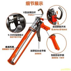 玻璃膠槍 玻璃膠 打膠膠槍 新款 新款玻璃膠槍 加厚膠 自動通用型 打膠專用 膠槍, 1個, 一支橘色玻璃膠槍(可以用一輩子)