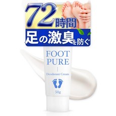 FOOT [대용량 50g의 약용 풋 크림] 의약 부외품 PURE(풋 퓨어) 다리의 냄새, 50g, 1, 1