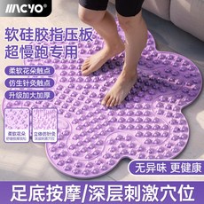 指壓板 超慢跑墊 磁力指壓板 腳底按摩 健康腳踏墊 腳底按摩器 TPE超痛腳踩超大圓形指壓板 柔软硅胶 指压板原地慢跑, 1個, 白色【柔软花朵触点仿生针灸触点一垫双面踩,儿童款【29*29cm】足底按摩放松