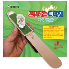 커넥 도망가는 뼈다귀 장난감 만들기, 단품