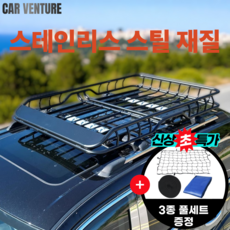 카벤처 스테인리스 루프바스켓 전차종 호환 간편설치, 1개, 블랙