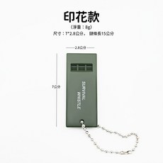 多音頻求生口哨 哨子 三孔設計 攜帶方便 高分倍率 急救哨 登山哨, 1個, 多音頻求生口哨-印花款