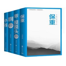 다빙 작가 컬렉션 중국 감성 소설 추천, 아 2.0