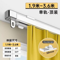 측면 커튼레일 후크형 트랙 커튼 장착형 천장형 트랙 슬라이드 레일 이중 알루미늄, 1개, F. 모노레일 지붕 설치 폭 .9~3.6m에 적용 가능