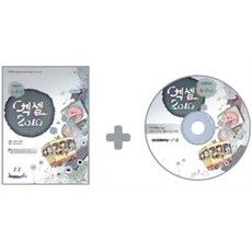 대한민국 누구나엑셀 2010, 아카데미소프트