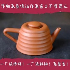 早期老壺 作者親工 泥料純, 一廠早期紫砂宜興原礦紅泥紫砂壺 一廠老壺老紫砂藤圈壺220cc1入 -, 1個, 220L