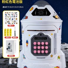 火箭造型密碼鎖存錢罐 指紋辨識 電動, 粉色 電池版 火箭存錢罐 宇航員貼紙 彩盒, 1個