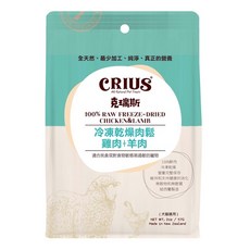 日初 Sunrise【現貨】紐西蘭 CRIUS 克瑞斯 凍乾 肉鬆 2oz 犬貓零食, 1個, 雞肉+羊肉