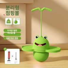 점핑 청개구리 점프볼 점프놀이 운동, 1개, 그린 프로그