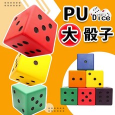 PU骰子 彩色安全骰子 15cm 遊戲教具, 紫色 | 大PU骰子 | 一個入, 1個