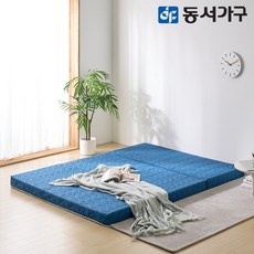 동서가구 클라우드 폴리 메모리폼 3단 접이식 토퍼 매트리스 8cm SS DF644711