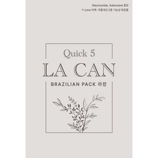 라캉 브라질리언 팩, 1장