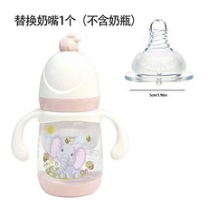 嬰兒學習水杯 240ml 粉色 可愛大象圖案 不帶吸管設計 防漏防嗆防摔, 替換奶嘴, 1個