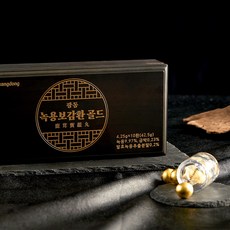 광동 발효녹용 녹용보감환 골드 침향환 침향단 경옥고 공진단, 1박스, 42.5g