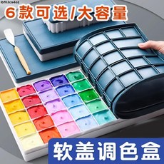 24格36格軟蓋顏料盒調色盒盤水粉水彩畫48格便攜分裝空盒正方形, 1個, 10格,1個軟蓋調色盒