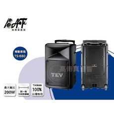 TEV TS-680D 被動音箱 台灣製造, 被動音箱TS-680
