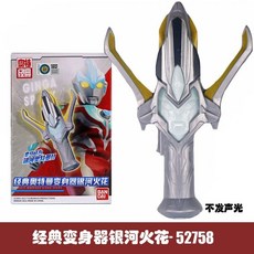 萬代 奧特曼變身器進化變身閃光神光棒藍寶錐模型玩具, 1個, 迷你銀河火花變身器-52758（無聲光）