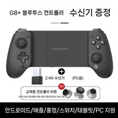 GAMESIR 조이스틱 G8 갈릴레오 스마트폰 게임패드 컨트롤러, C. G8+ 블루투스 수신기 포함, 1개