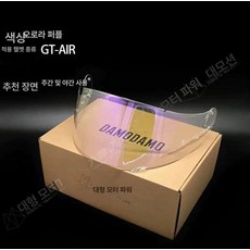 헬멧 바이저 Z8 X15 Z7 X14 전기도금 전용, GTAir1 2 오로라 퍼플