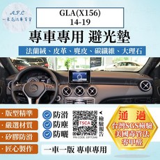 A.F.C 一朵花 BENZ 賓士 GLA(X156) 14-19 避光墊, 1個, GLA(X156)14-19-無抬顯,短毛-黑邊