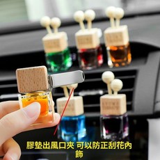 汽車香薰精油香水, 1個, 【精油款】2瓶粉砂+1瓶130ml補充液, 精油