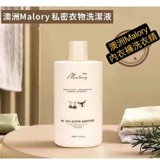 澳洲Malory私密衣物洗潔液 內衣褲洗衣精 (350ml), 1個