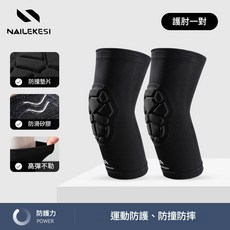 NAILEKESI 兒童運動護膝 蜂窩防撞 高彈不勒, 護肘一對裝 短款 - 黑色, 1個