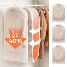 [1+1+1 특가] 옷걸이형 압축팩 겨울옷보관 패딩 의류 부피순삭 대형 먼지방지 옷커버 의류 압축팩(40% 압축률), 3개, 1세트