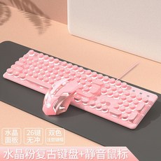 WEADN 鍵盤滑鼠組 機械手感水晶面板有線靜音鍵盤, 水晶粉白光 有線靜音鍵盤 注音版,K620-V7, K620-V7