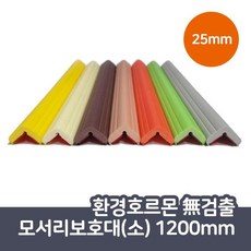유치원가구 충격흡수 소프트진 모서리보호대 25mm 1200mm / 문인테크, 노랑, 1개