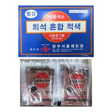 식용색소 분말 -빨강 천우 30g X 10개 색소가루 식용색소초록 식용색소빨강 분홍색소 rds+40018jp