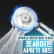꿀템 찬스 고급 (필터포함) 포세이돈 필터 샤워기 헤드 [박스 포장] 수전 욕실 미세분사 절수 데일리 생활 필수품, (2)리필필터10개(샤워기헤드미포함), 10개