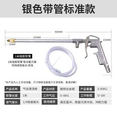 彎頭藍色清洗槍+15米彈簧管, 直頭氣動清洗槍（小柄）