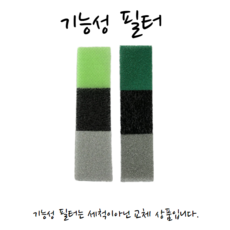 캐리어 하이메이드 벽걸이에어컨 기능성 필터, 일반배관형