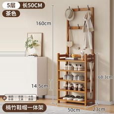 椿嶼鞋帽架家用門口多層大容量小戶型鞋架防塵收納宿捨簡易鞋櫃衣帽架, 50長5層平面鞋架衣帽架【茶色】, 1個