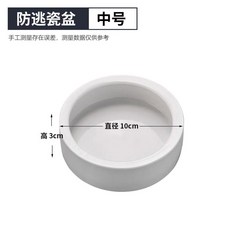 파충류 방지 먹이통 빵벌레 보리벌레 두비아 탈출 도자기 식수통, 탈출방지자기대야중호