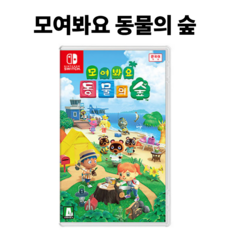 닌텐도 스위치 모여봐요 동물의 숲 한국어