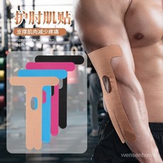 【哆哆購】肘部預分切肌肉效貼布 異形透氣預切彈力肌貼 運動護肘肌肉效貼布, 玫紅色,一對（2片）, 1個