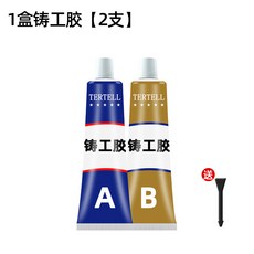 XY鑄工膠耐高溫焊接膠AB電焊膠水強力萬能粘膠鑄鐵不銹鋼金屬修補劑, 1個, 升級款1盒鑄工膠【50g/盒】+工具