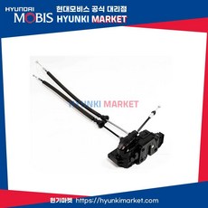 래치 액츄에이터 프론트 도어 좌측 (813103K020), 1개