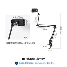 LAVIDA 懸臂支架 手機平板通用懶人支架, 1個, 【雙萬向】三段式 (黑色)