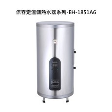 SAKURA倍容定溫儲熱水器EH-1851A6，智能恆溫，多重安全防護，節能省電, EH-1851A6
