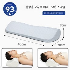 경추베개 낮은 라텍스 목편한 수면지지 기능성 숙면 베개, 1개, 3_블루 낮은모델