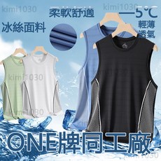 冰絲排汗透氣運動背心 男生無袖寬坎肩內衣背心 速乾薄款跑步背心