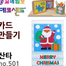 JINI 데코샌드 카드만들기 산타 어린이만들기