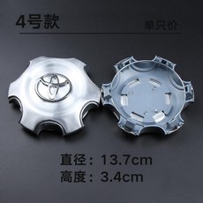 臺灣出貨 Toyota 豐田 輪轂蓋 蘭德酷路澤 PRADO RAV4 陸地巡洋艦 輪轂中心蓋 輪蓋標, 4號04-06普拉多包鋁, 1個