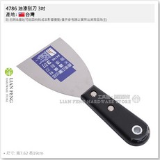工具屋 油漆刮刀 白鐵漆刀 不鏽鋼材 壁癌處理 壁面刮除 長頸鹿, 1個